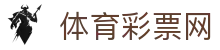 体育彩票网-广东省福利彩票发行中心-广东体育彩票网